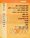 R`3eef online menu